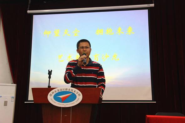 说明: E:\龙岗中专\艺术部德育工作\艺术部德育沙龙\4.18 艺术部德育沙龙\IMG_5509.JPG