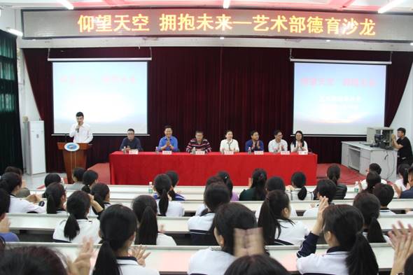 说明: E:\龙岗中专\艺术部德育工作\艺术部德育沙龙\4.18 艺术部德育沙龙\IMG_5365.JPG